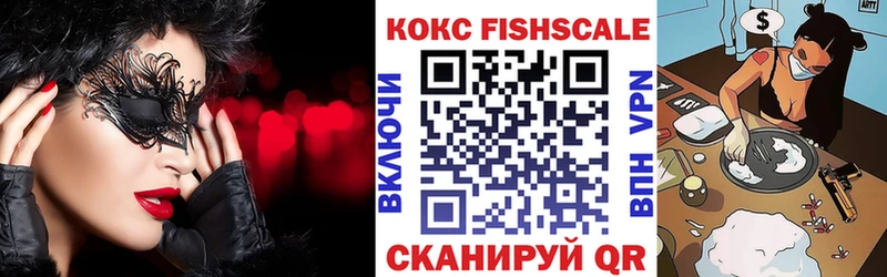 Cocaine Fish Scale  закладки  Сасово 