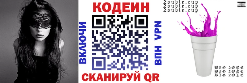 Кодеин Purple Drank  наркотики  Сасово 