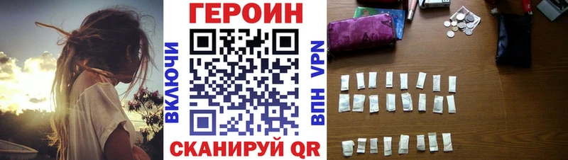 ГЕРОИН хмурый  закладка  Сасово 